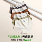 Lot de 4 culottes en soie glacée - confort ultra